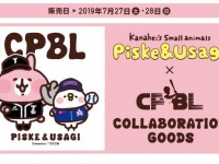 株式会社スペースエイジのプレスリリース画像