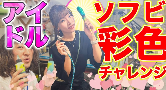 有限会社ヤマトのプレスリリース画像