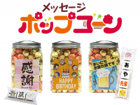 株式会社サカモトのプレスリリース画像