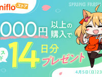 株式会社Komifloのプレスリリース画像