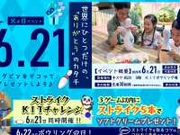 キスケ株式会社のプレスリリース画像