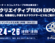 カコムス株式会社のプレスリリース画像