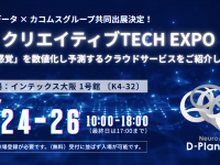 カコムス株式会社のプレスリリース画像