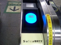 Suica改札（Dai Watさん撮影、Flickrより）