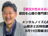 株式会社はんなり(ハイスペ総研)のプレスリリース画像