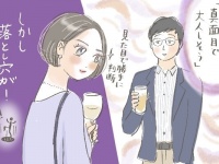 優しそうだと思ったのに……。条件にとらわれると婚活がうまくいかない理由