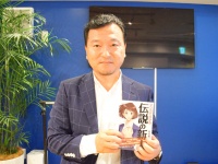 『マンガでわかる 伝説の新人』の著者、紫垣樹郎さん