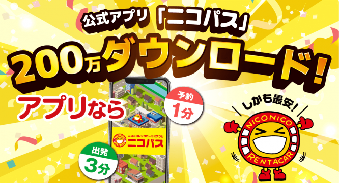 株式会社レンタスのプレスリリース画像
