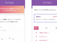 株式会社ワークスのプレスリリース画像