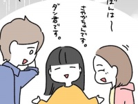 やっぱ違うわ。恋愛猛者の女子が実践する飲み会での振舞い方【好きなタイプと真逆の人と結婚したふたり#10】