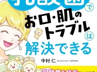 口腔内トラブルや肌荒れも解決。最新研究で「乳酸菌」のすごいパワーが明らかに