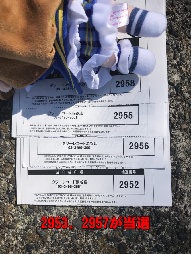 不正抽選疑惑？