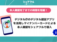 パーソルグループ R&amp;D Function Unitのプレスリリース画像