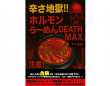 株式会社IDEAのプレスリリース画像