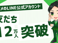株式会社ミショナのプレスリリース画像
