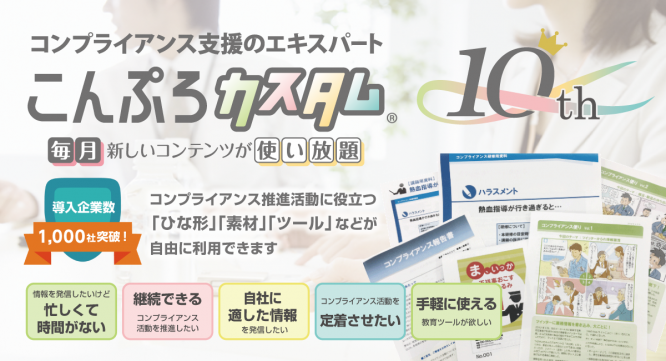 ハイテクノロジーコミュニケーションズ株式会社のプレスリリース画像