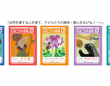 ショウワノート株式会社のプレスリリース画像