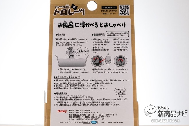 トロレーツIMG_2440