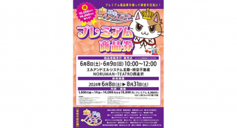ノルマン洋菓子店のプレスリリース画像