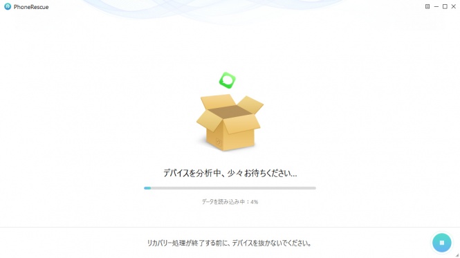 PhoneRescue
