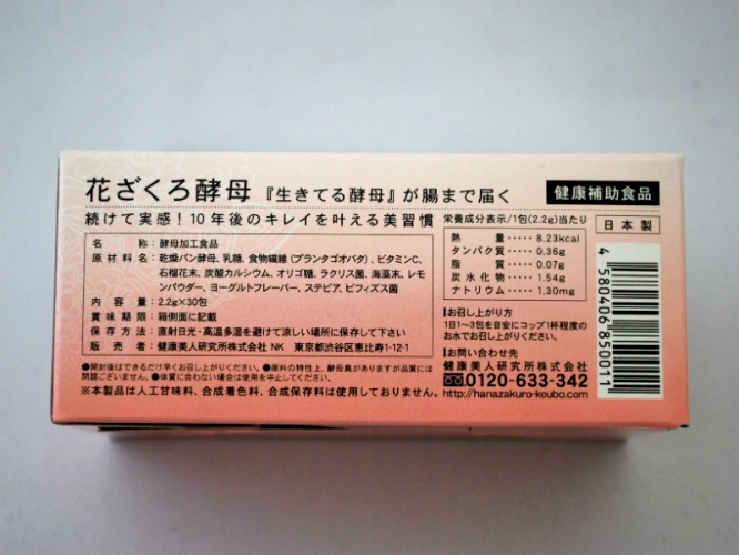 酵素 酵母 ダイエット で無理なく 自然にダイエットする方法とは 1ページ目 デイリーニュースオンライン