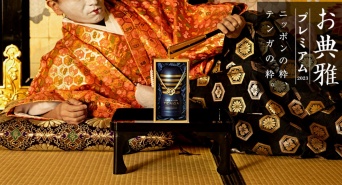 株式会社 TENGAのプレスリリース画像