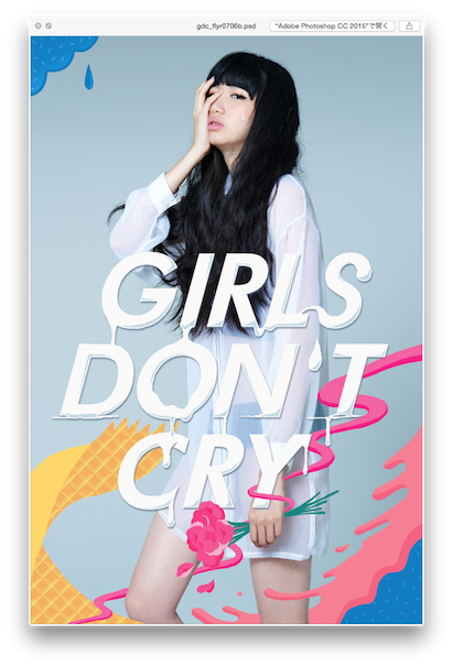 「GIRLS DON’T CRY」