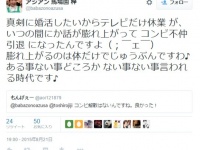 ​アジアン馬場園、解散説を否定 隅田は婚活で休業へ