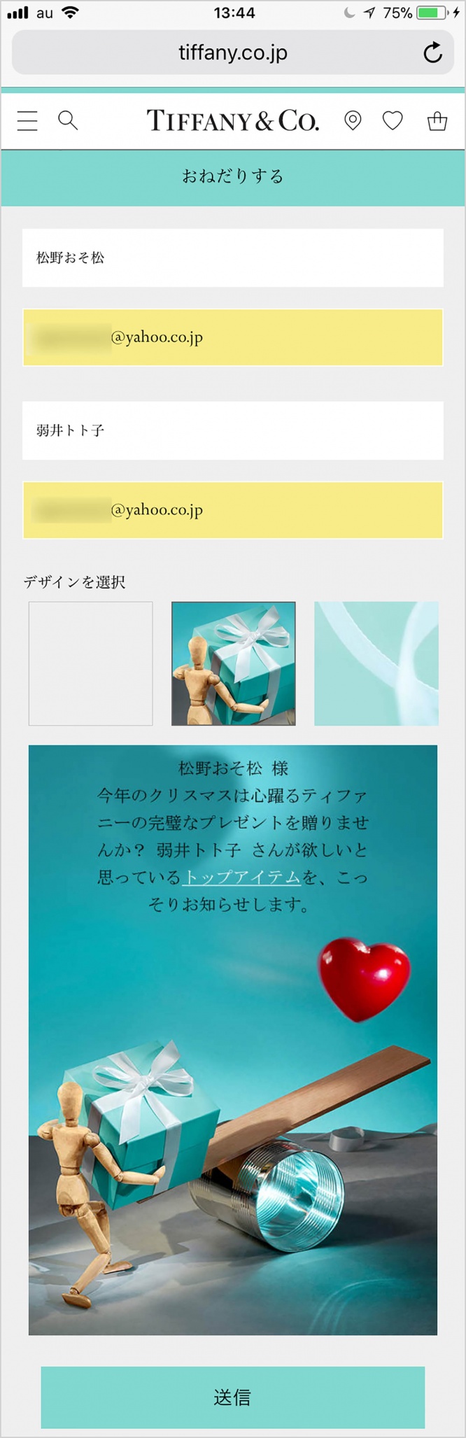 tiffany-scrounge-onedari1