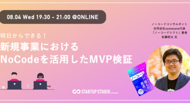 合同会社NoCodeCampのプレスリリース画像