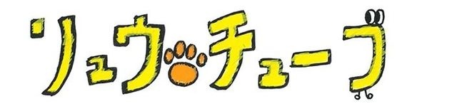 完成したロゴ（『リュウチューブ』より）