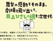 株式会社こまつ座のプレスリリース画像