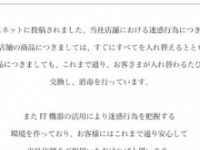 くら寿司の公式サイトより