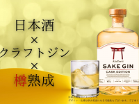 合資会社 光武酒造場のプレスリリース画像