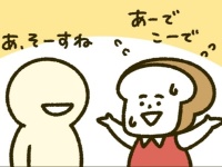 【人生相談】会話が一問一答で終わっちゃう……部下への接し方の正解とは？