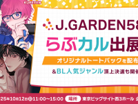 株式会社デジタルコマースのプレスリリース画像