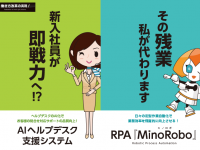 株式会社Minoriソリューションズのプレスリリース画像