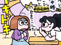 【漫画】ねこさまとおひとりちゃん28回目