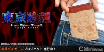 (C)石田スイ／集英社・東京喰種製作委員会