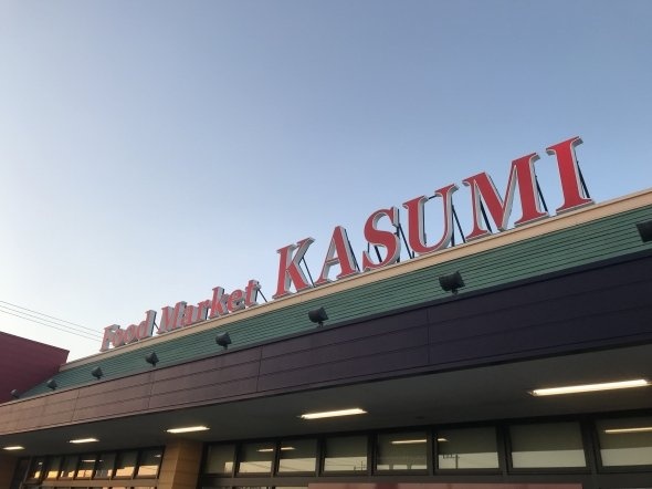 カスミ白岡店