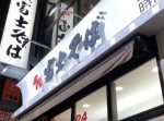 【はいじぃ迷作劇場】富士そばのカツ丼を３倍美味しく食べる禁断の裏技！