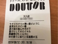 タピハ蝶とは...。画像はリょうさん（＠ryocchu）のツイートより