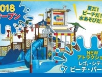 画像は「レゴランド　ジャパンリゾート」のサイトより