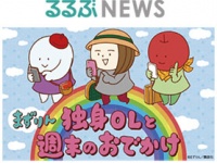 株式会社JTBパブリッシングのプレスリリース画像
