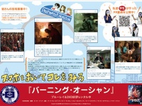 株式会社TSトーキョーのプレスリリース画像