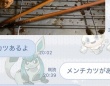 父と子が交わした〝ありえないLINE〟に29万人混乱　どんな気持ちで会話してるの？本人に聞いてみた