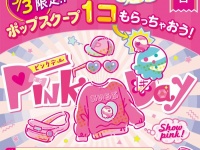 （画像は公式サイトより）