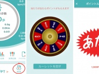 歩くことがポイントゲットの秘訣？福利厚生アプリ「カロリパークス」の抽選を試してみた