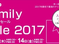 お得に買えます