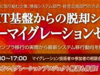 株式会社システムズのプレスリリース画像
